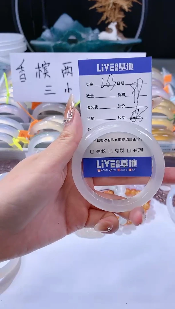 【闪购商品】玛瑙/玉髓手镯未镶嵌263