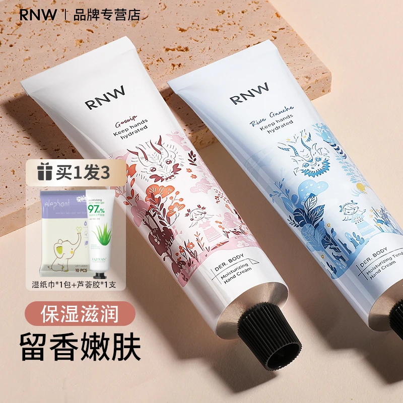RNW/如薇护手霜女滋润补水保湿清爽嫩白左岸不油腻官方旗舰男秋冬