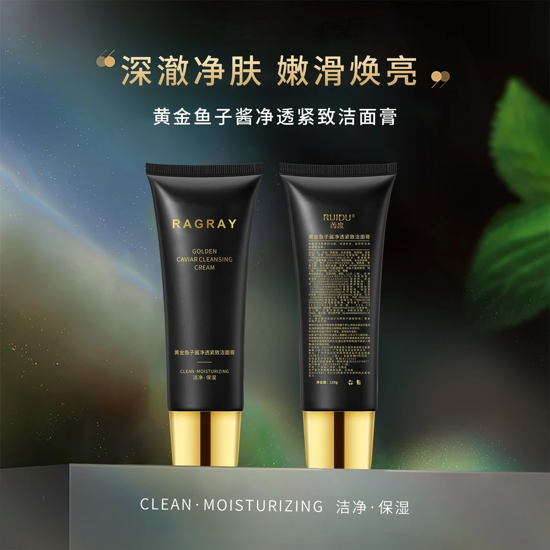 芮度·黄金鱼子酱净透紧致洁面膏温和清洁控油补水保湿水润洁面乳