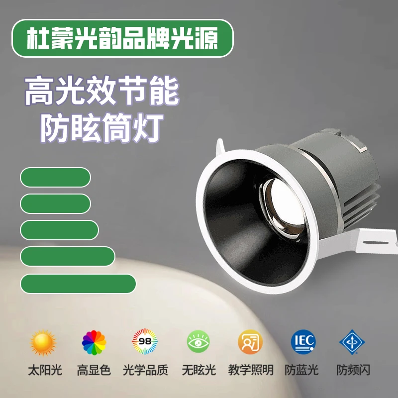 智能射灯筒灯嵌入式客厅小山丘无主灯深防眩全光谱护眼灯松弛感