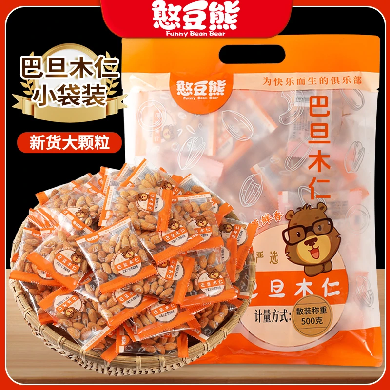 憨豆熊_新货散装巴旦木仁500g独立小包装扁桃仁非杏干仁干果零食