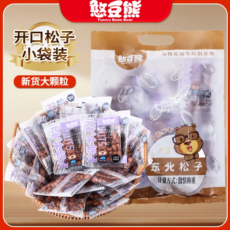 憨豆熊_新货东北松子新货散装500g手剥开口红松子坚果休闲零食