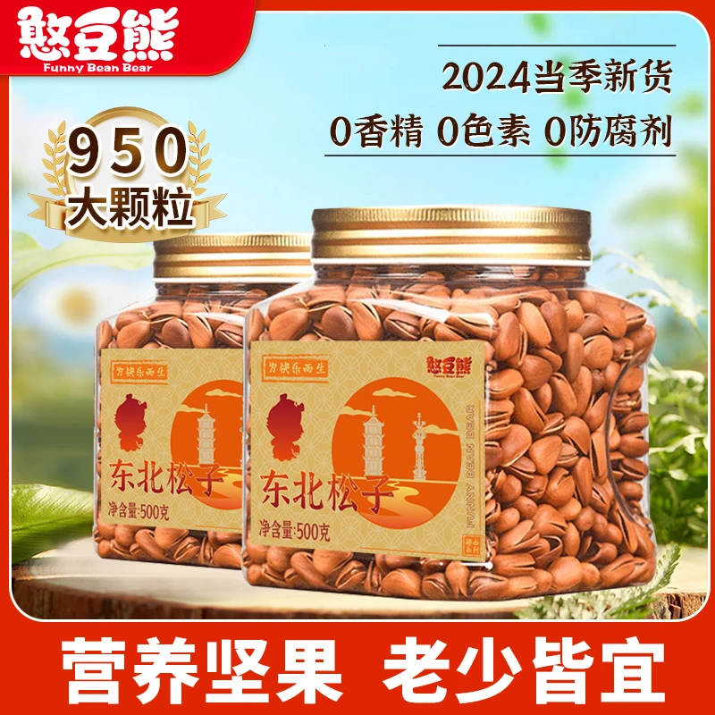 【2024新货/500g罐装】憨豆熊_东北松子/0香精色素防腐/甄选大颗