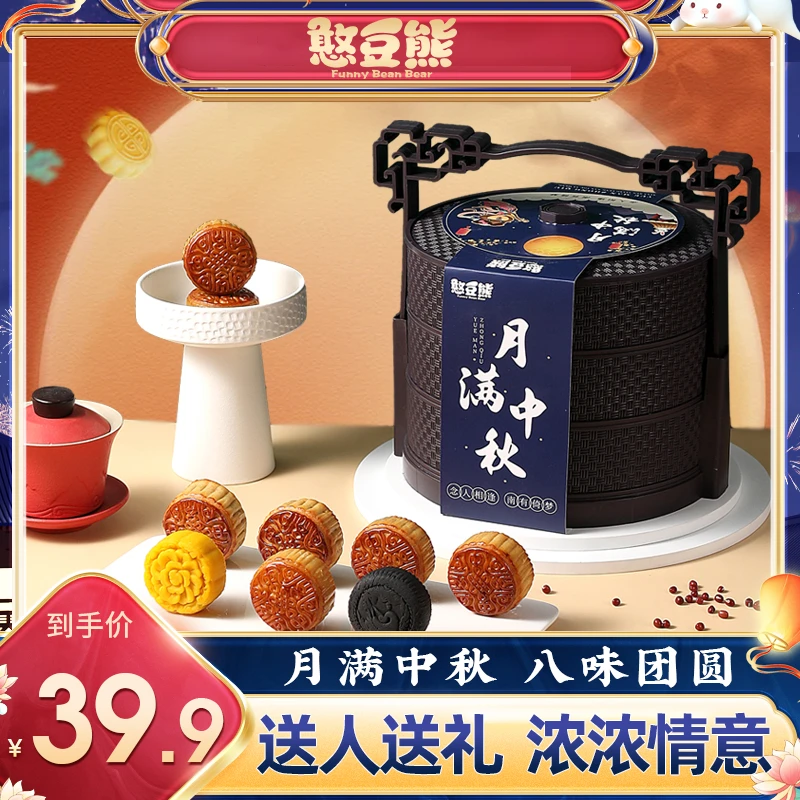 憨豆熊_月满中秋高端提篮礼盒12枚8味/送亲友长辈经典广式月饼-wf