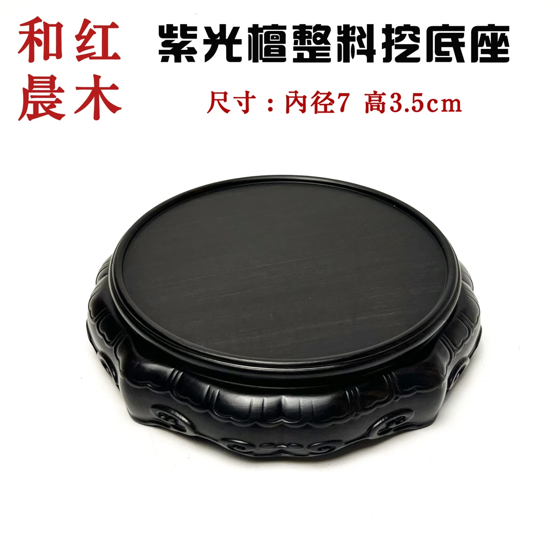 紫光檀整木整料挖制祥云纹盆景底座花瓶家居摆件底托瓷器摆台199