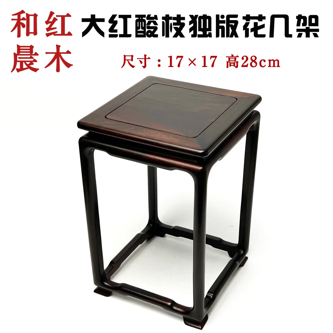 大红酸枝交趾黄檀独板加粗杆花几架盆景底座花瓶家用摆件底托174