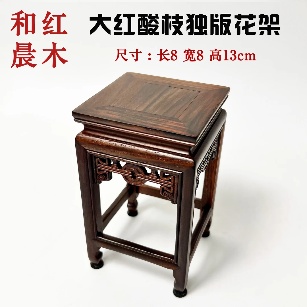 【和晨红木】大红酸枝交趾黄檀独板铜钱款盆景花瓶底座摆件489