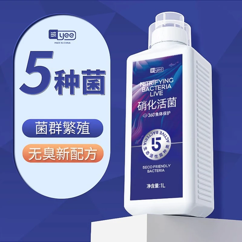 超萌好物硝化细菌鱼缸专用净水剂活菌有益菌分解鱼龟粪便氨氮抑菌