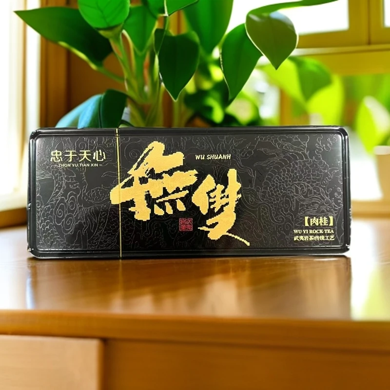 【无双肉桂(8.5克X2泡)】武夷岩茶肉桂茶大红袍茶叶礼盒装乌龙茶