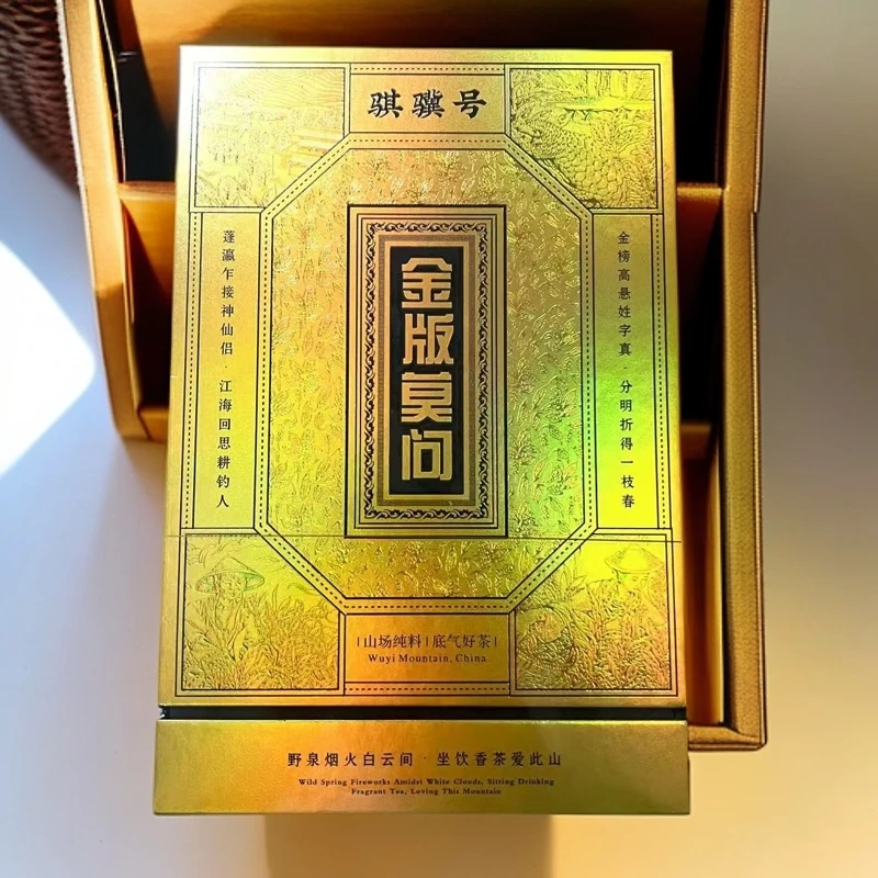 【骐骥号 金版莫问 8.5g*6泡】武夷岩茶肉桂茶大红袍礼盒装乌龙茶