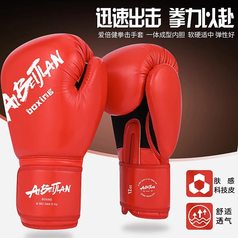 拳击手套耐磨弹性散打透气少年自由搏击成人格斗专业比赛舒适拳套