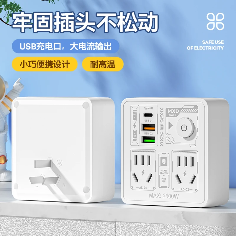 多功能插座面板多孔转换器插头家用usb插排插线板多用排插充电器