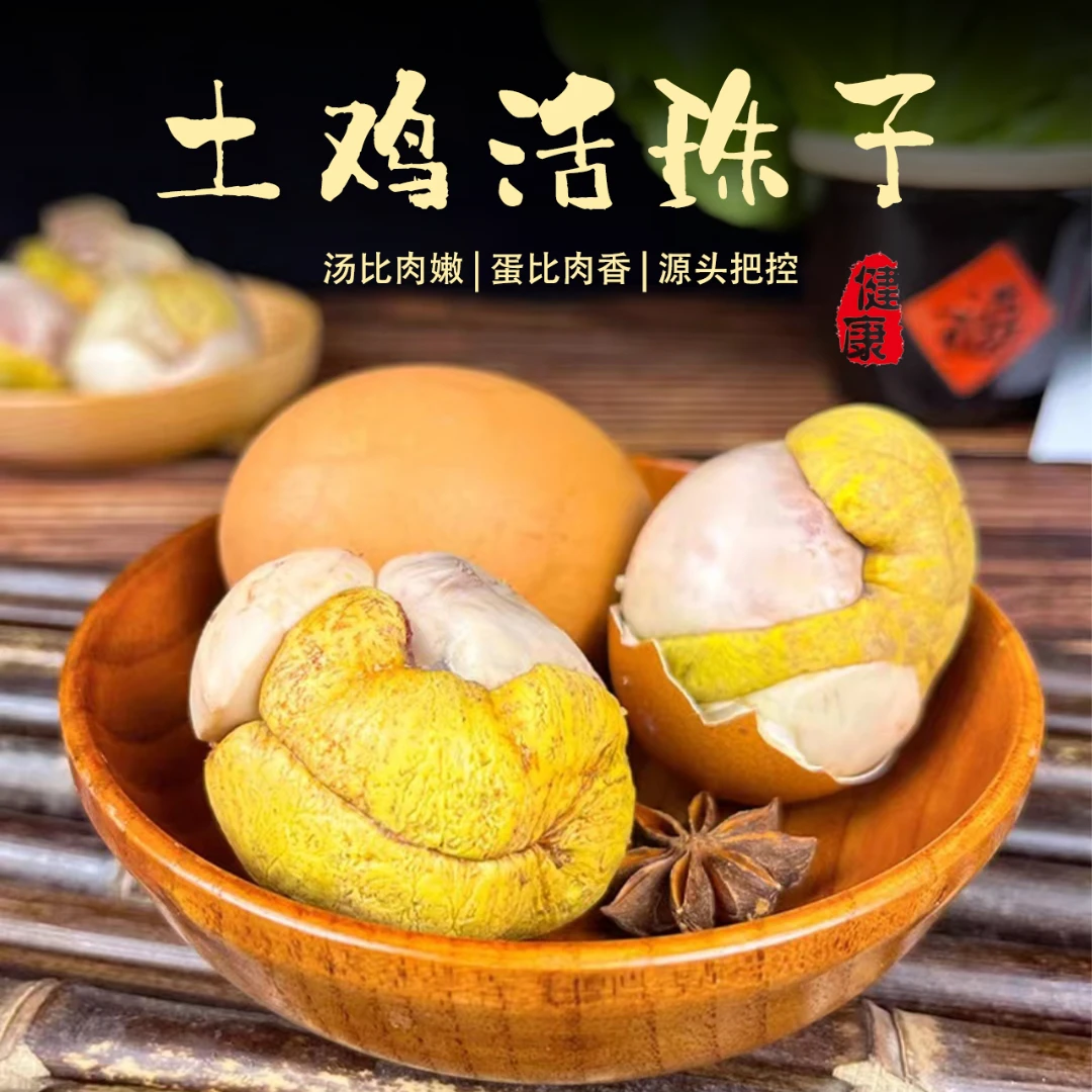 厂家直发活珠子蛋喜蛋毛蛋香辣五香味新鲜真空包装即食10枚-40枚