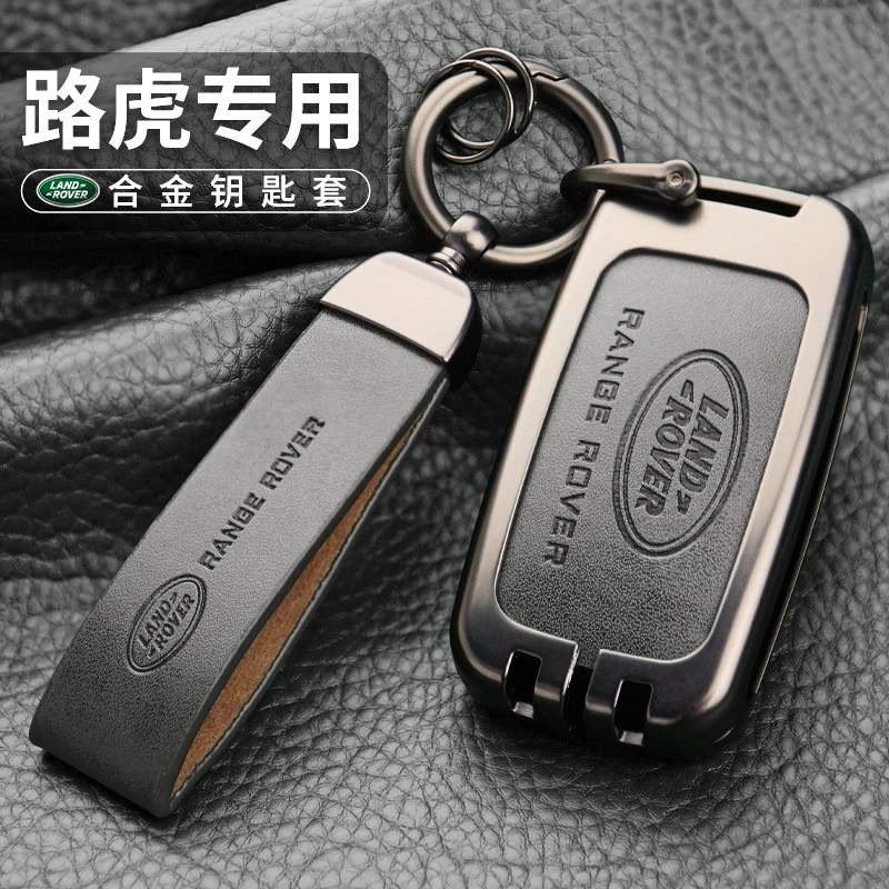 适用于路虎极光钥匙套揽胜运动版发现神行星脉xfl捷豹xel车壳包扣