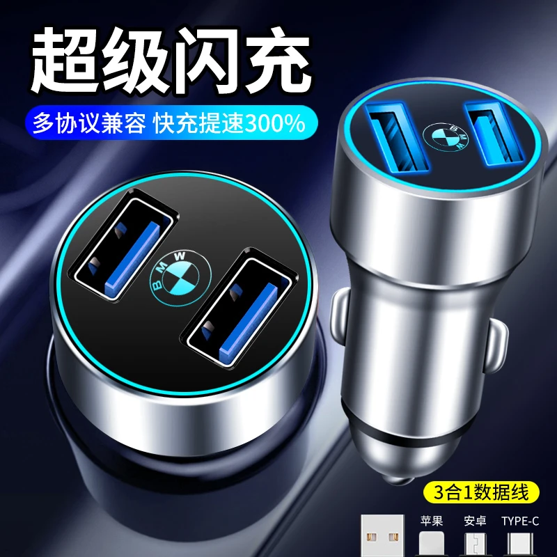 汽车车载充电器充电线点烟器转换插头快充