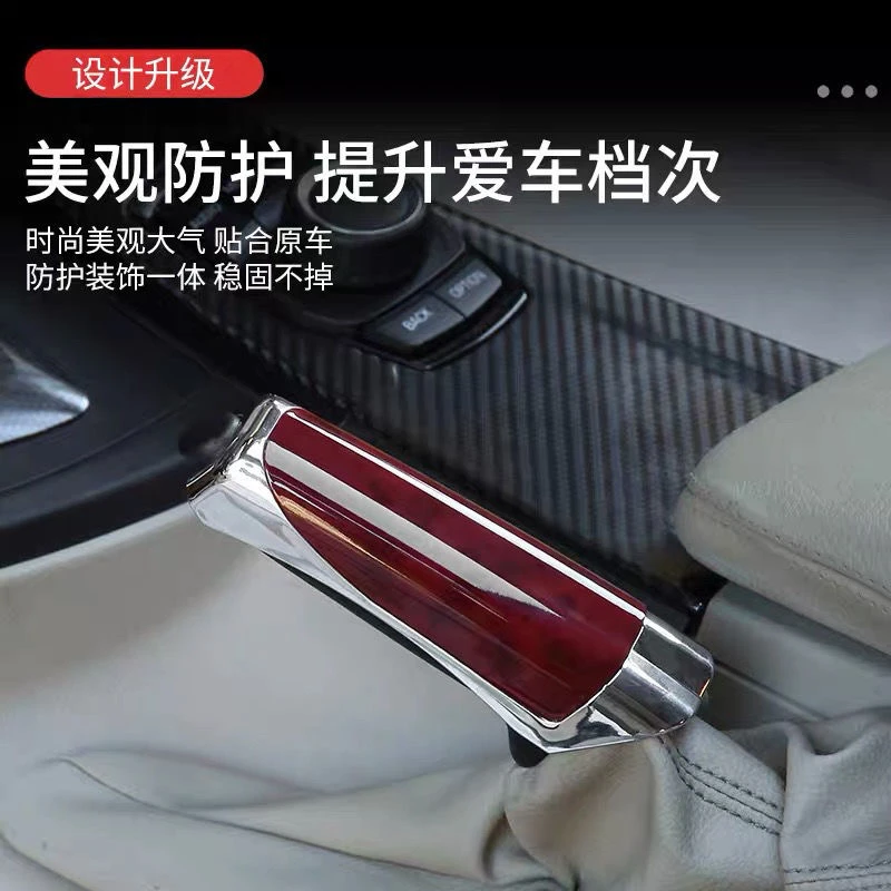 车载汽车装饰盖手刹盖手刹把装饰套通用车型