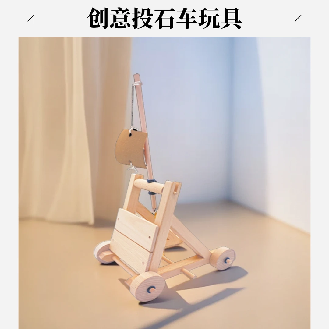 【木质拼装玩具】抛石车解压简易有趣实践古代经典动手能力别致格调