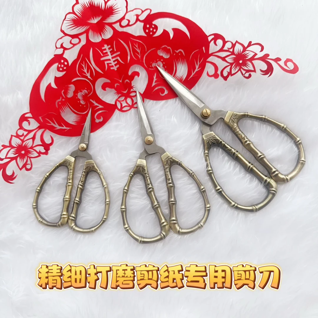 秀竹精细纯手工打磨剪纸专用剪刀