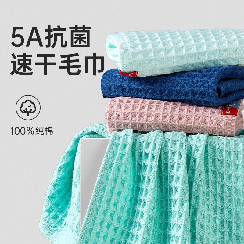 毛毛雨纯棉速干毛巾全棉柔软抗菌不掉毛家用吸水女士双面成人