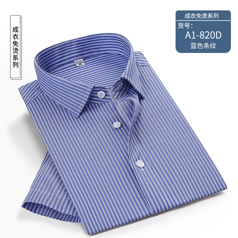 (免烫系列 )100%棉条纹短款短袖夏季衬衣衬衫高端西装格子衬衫