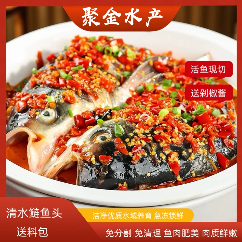 【剁椒鱼头】620克/起洪湖清水鲢鳙大鱼头新鲜活鱼现杀半成品含剁椒