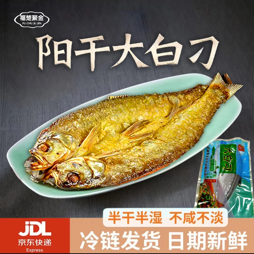 湖北洪湖阳干大白刁
