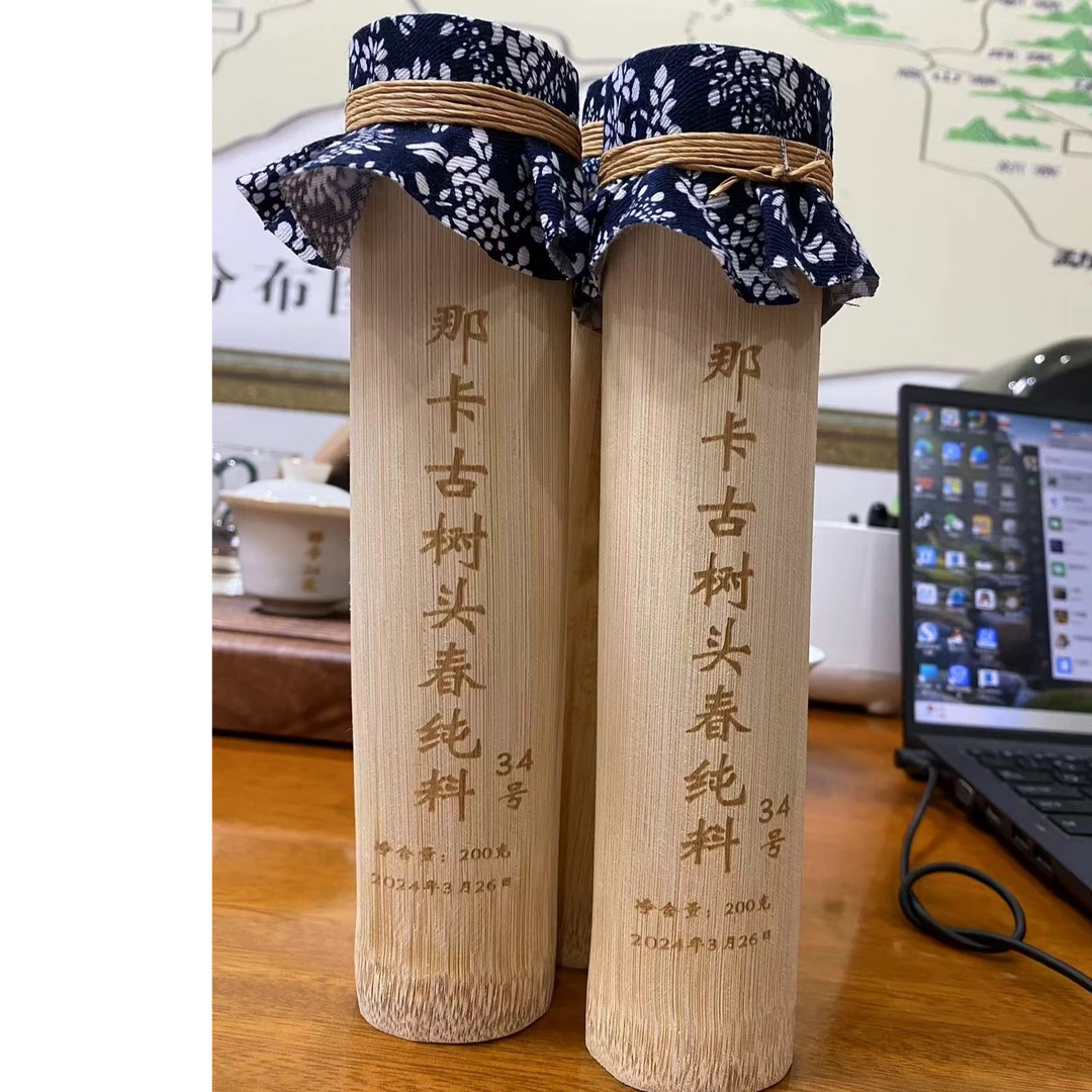 2024那卡香竹筒茶普洱茶生普200克