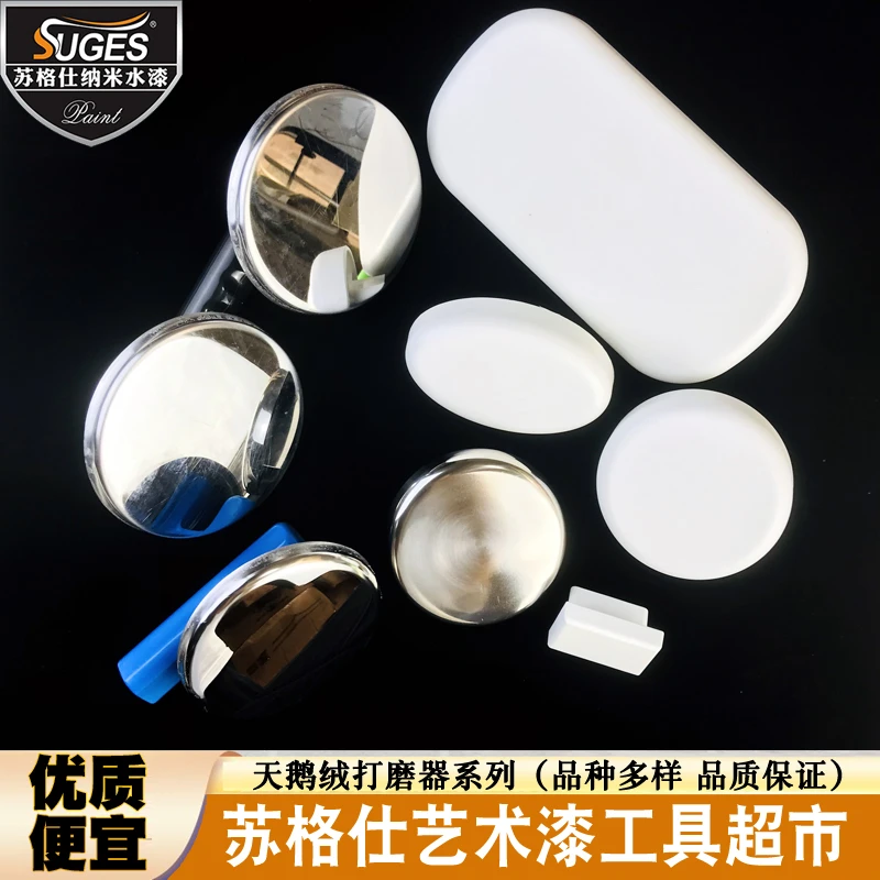多款加厚不锈钢天鹅绒打磨器带把手白色高硬耐磨椭圆形小号搓板
