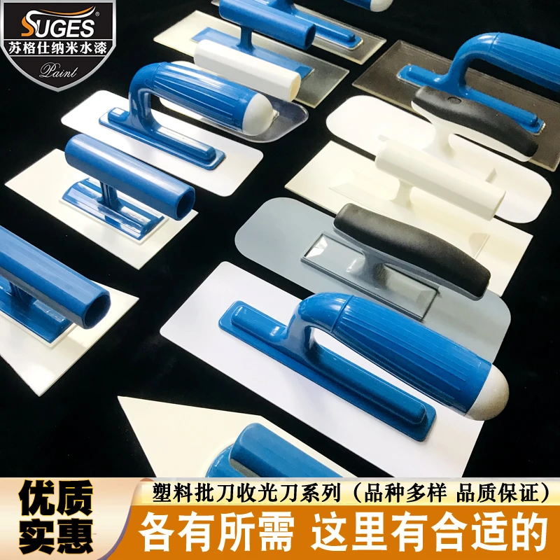 多款艺术漆塑料批刀尖角圆角平头收光抹泥刀马来漆腻子硅藻泥抹子