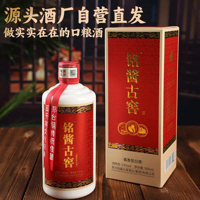 铭酱古窖/铭酱古窖酱香白酒500mlX1瓶53%Vol500ml