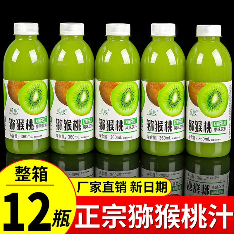 【正宗果汁】猕猴桃果汁饮料360ml/一整箱特价批发网红饮料餐饮饮料