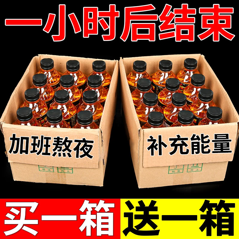 【通宵】逆燃运动能量维生素运动饮料熬夜疲惫提神饮料整箱特价速发