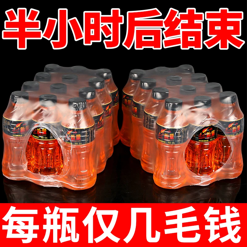 【买1箱送1箱】逆燃体力能量饮料整箱350ml*12瓶维生素运动体质饮料
