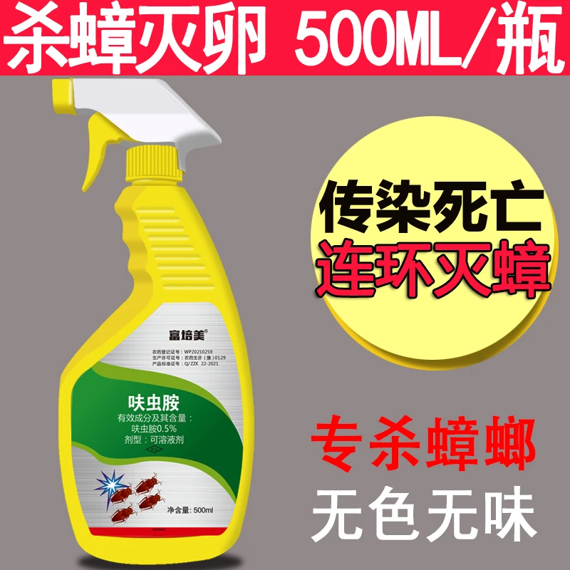 蟑螂药喷剂灭蟑全窝家用非无毒室内宿舍出租屋厨房饭店