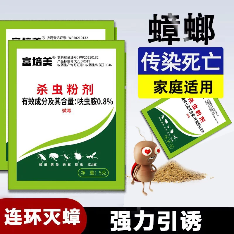 蟑螂药家用非无毒一锅防虫强厨房效杀蟑神器大小通杀饭店室内端
