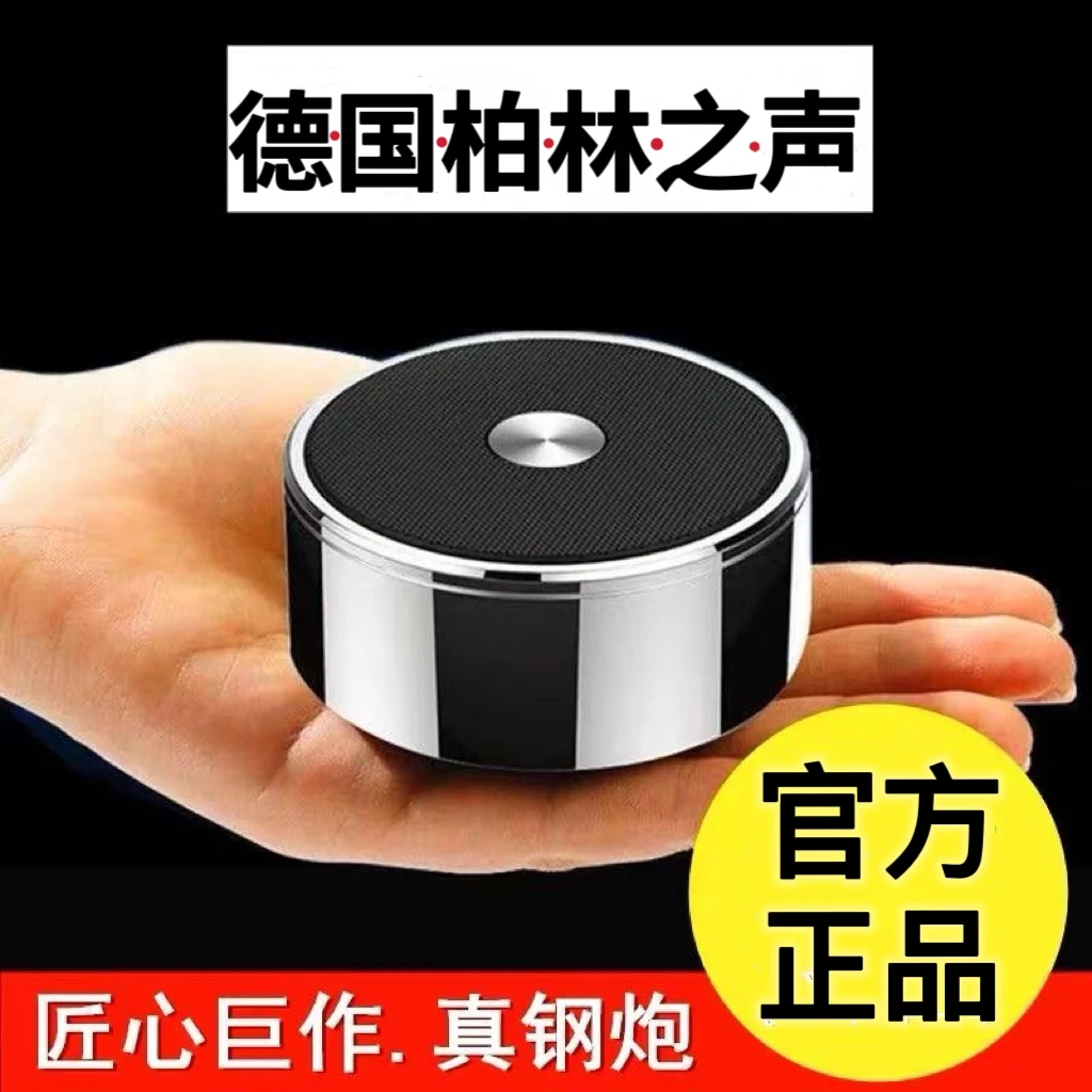 柏林之声蓝牙音响德国低音炮大音量便携式无线迷你进口蓝牙音箱