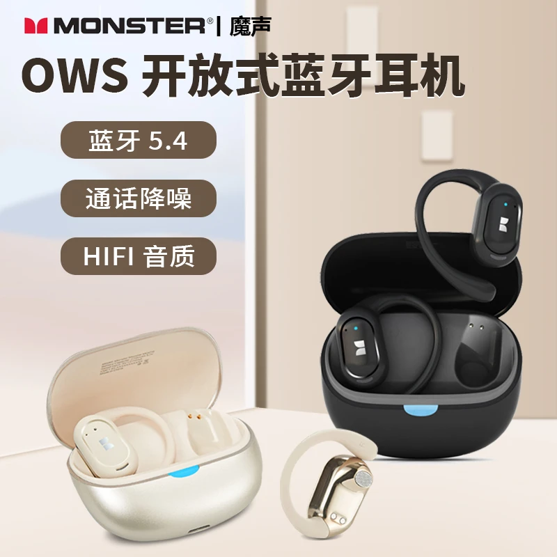 MONSTER/魔声新款MQO18开放式OWS音乐游戏运动跑步5.4蓝牙耳机PY