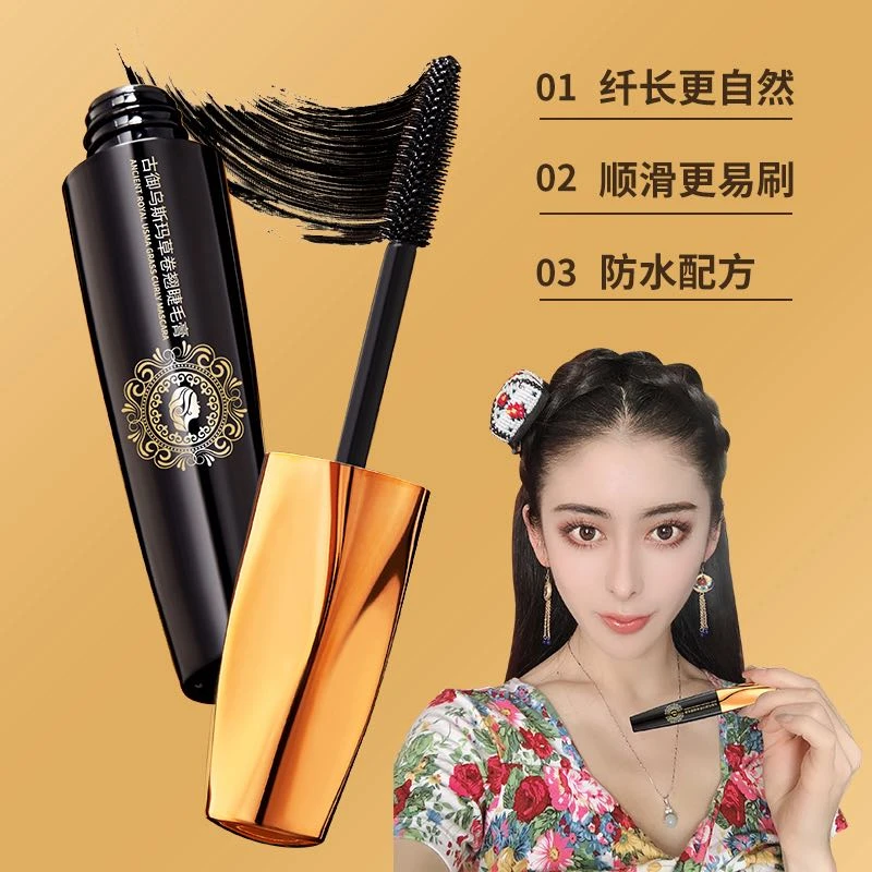 新疆乌斯曼草睫毛膏睫毛膏不掉色不晕染不易脱妆防汗新疆包邮