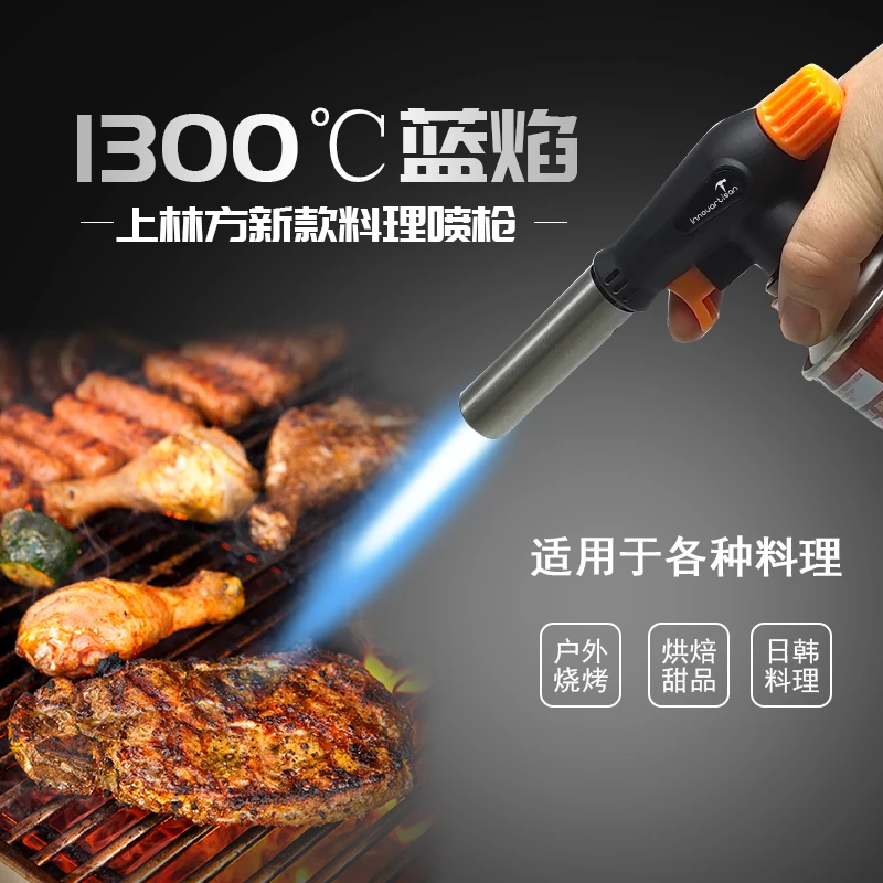 上林方打火家用喷火器卡式喷枪电子点火耐高温耐用商用火焰耐高温