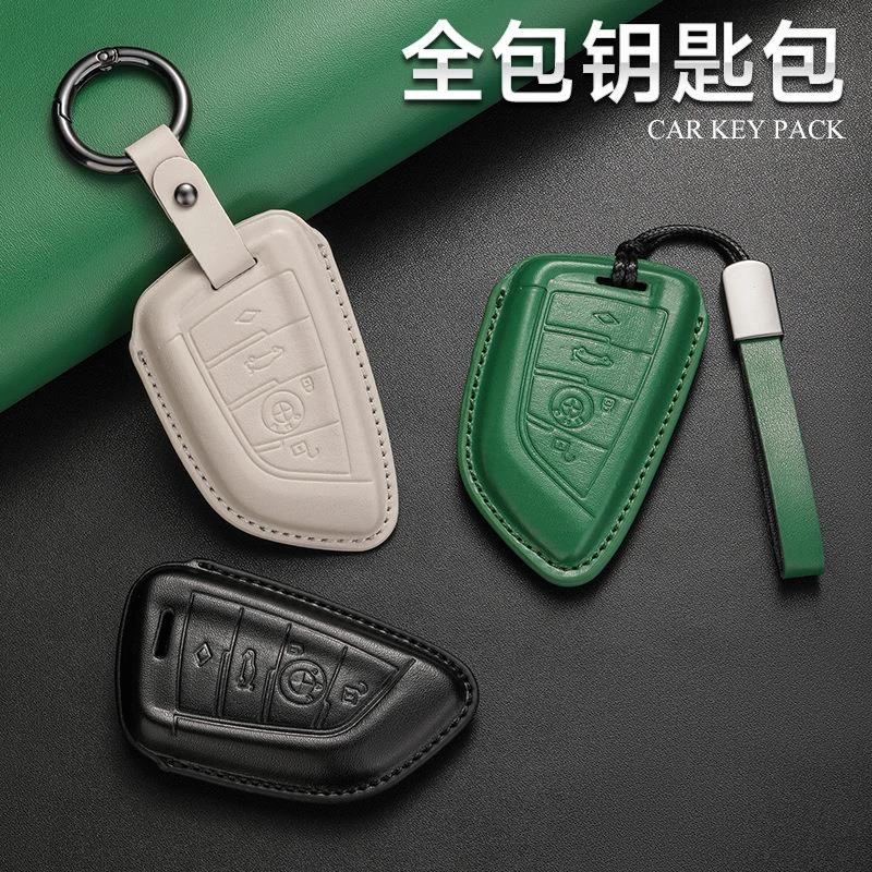 适用宝马车钥匙套5系3系7系x1x2x3x4x5x6刀锋530高端i3男士女壳扣