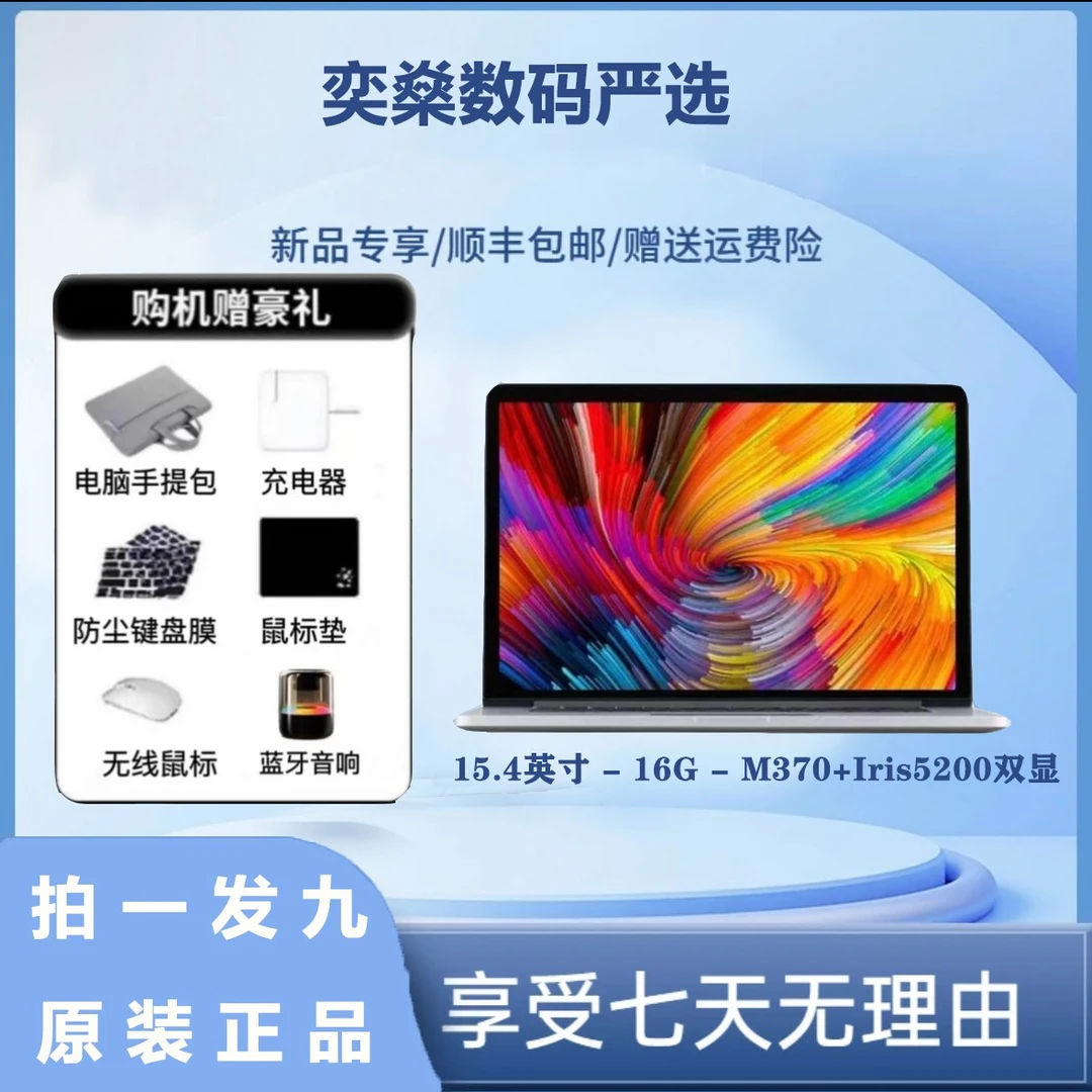 95新 Apple/苹果 MacBook Pro A1398 15.4英寸轻薄便捷笔记本电脑