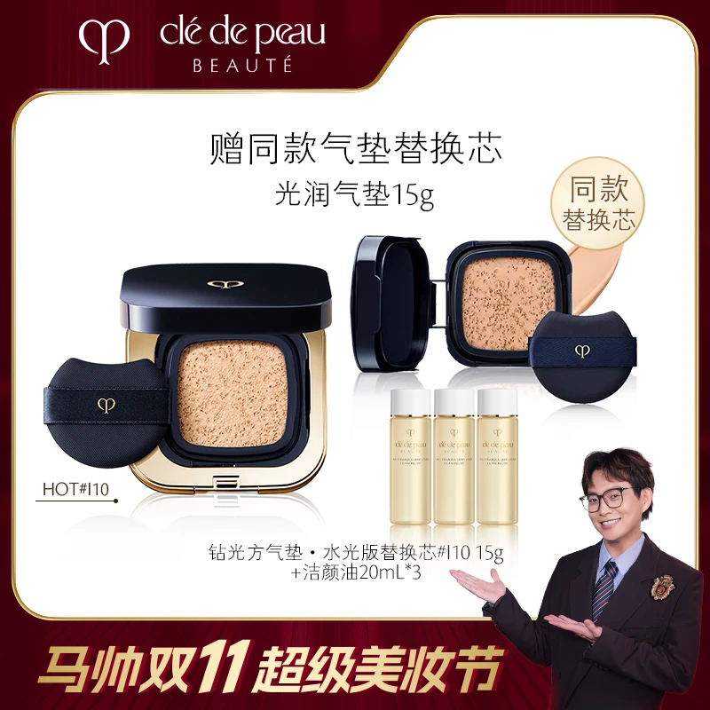 【马帅专享】肌肤之钥CPB 钻光方气垫水光版养肤水润遮瑕