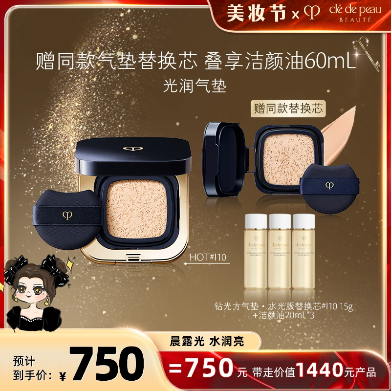 【琦儿专属】肌肤之钥CPB 钻光方气垫水光版养肤水润遮瑕买1件赠4件