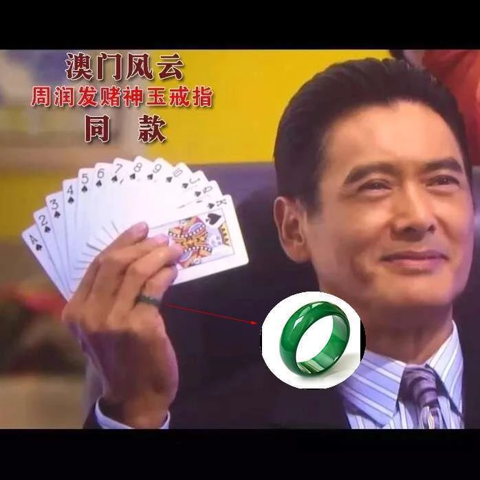 好运戒指进宝碧绿色白色指环男女款玉石戒圈指环