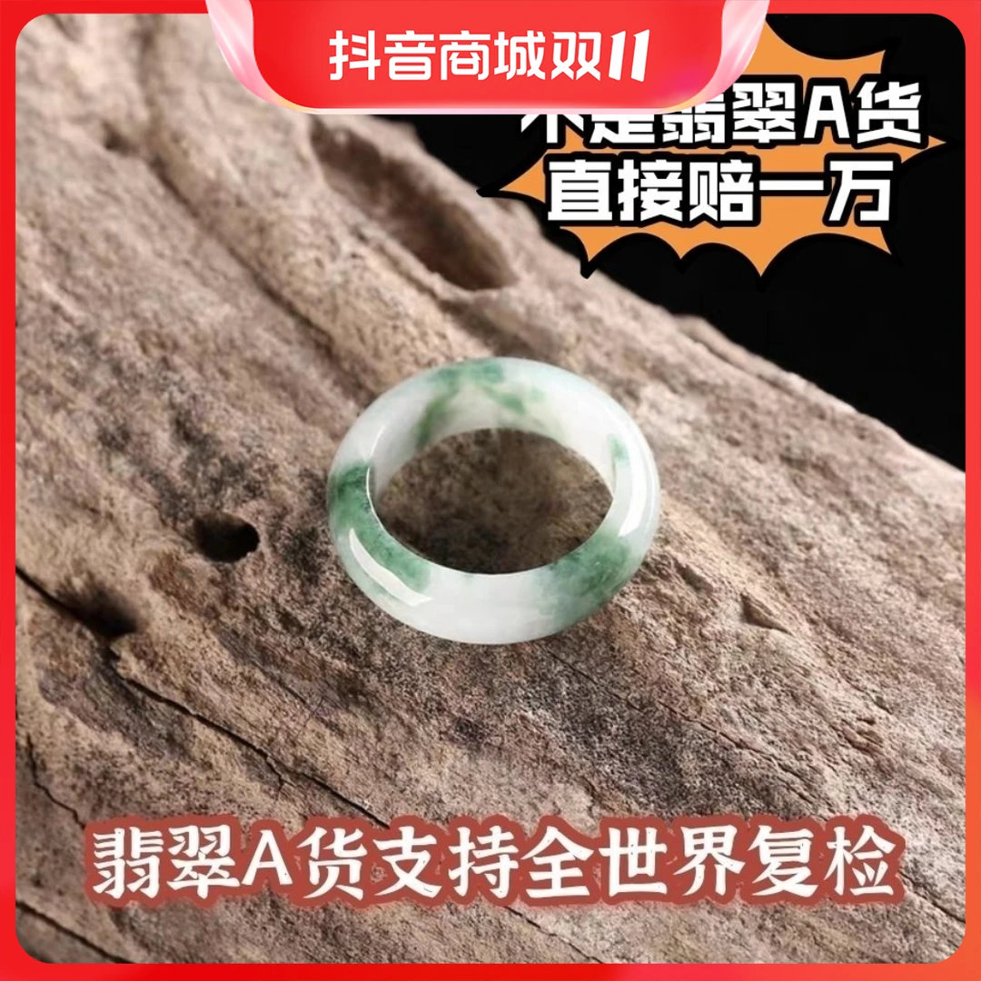 翡翠戒指糯冰种飘花蓝戒圈翡翠乌鸡指环男女款玉戒指