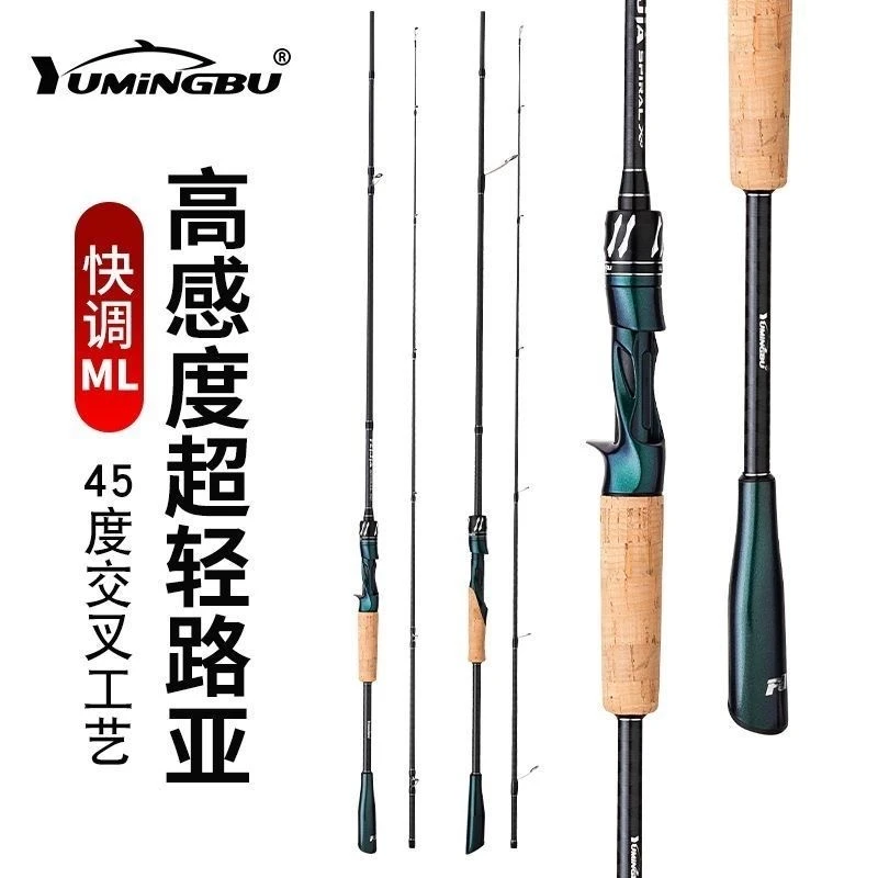 渔名捕飞甲新款路亚竿 ML快调超轻远投高碳泛用竿 枪柄 直柄抛投