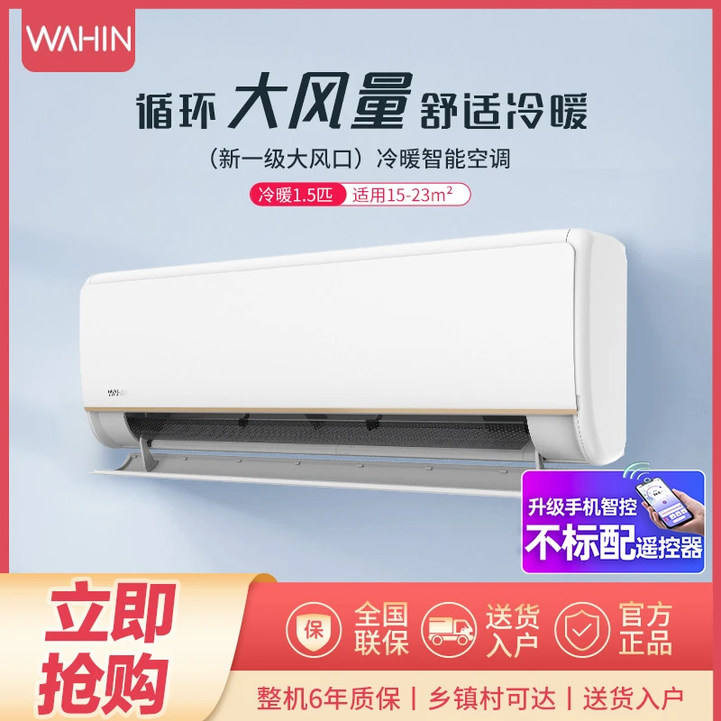 KFR-35GW/N8HL1挂机新能效制冷小型功能远程便捷时尚两用一体机ai