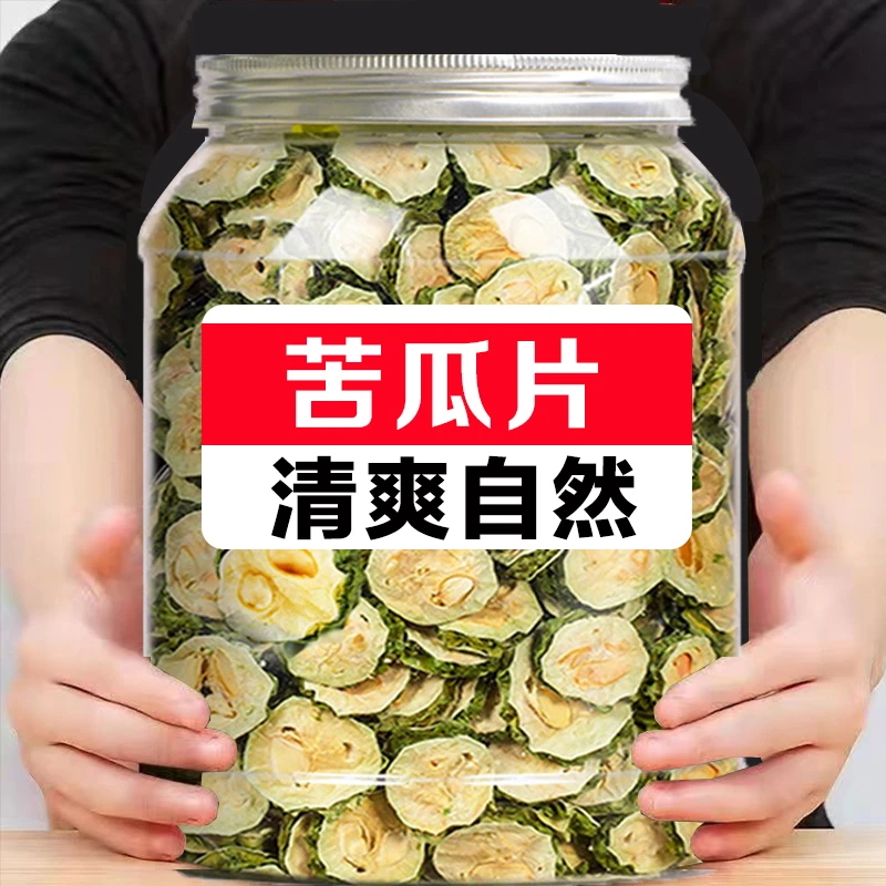 精选新货优质爽口片新鲜爽口自然晒干切片泡茶原味爽口干片花草瓜