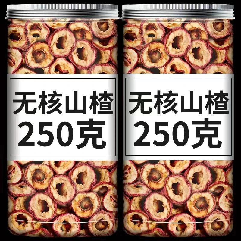 半价/抢：农家新货无核山楂干天然无添加中心圈250g泡水泡茶山楂片
