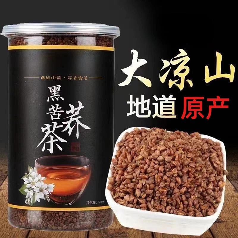 四川大凉山黑苦荞茶三降高海拔黑珍珠荞麦茶全胚芽浓香型苦荞米茶